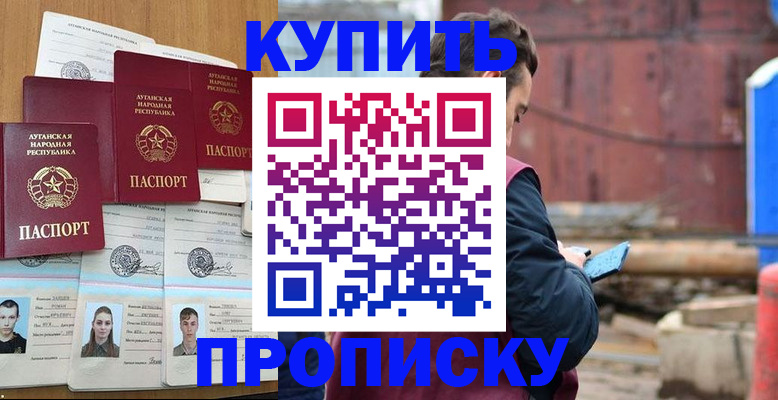 регистрация для дет. сада в Находке