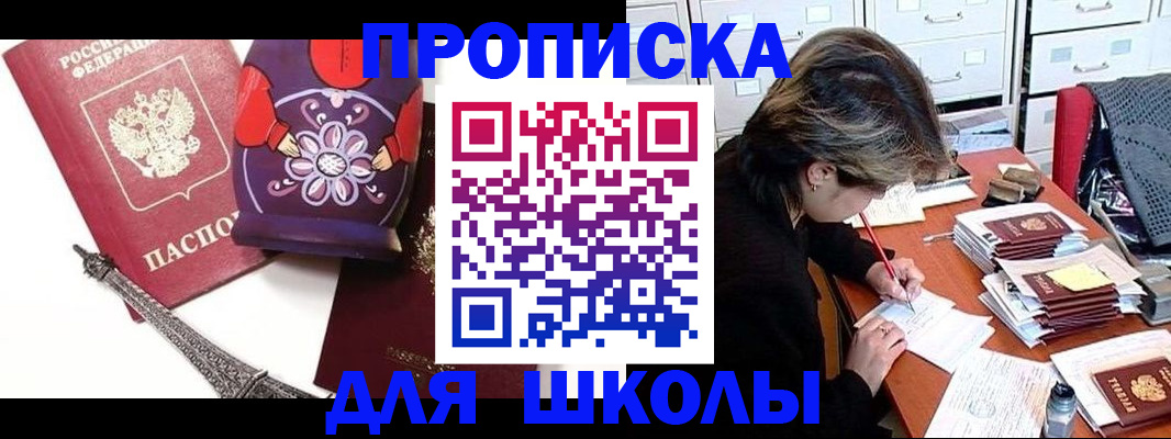 временная регистрация купить в Находке